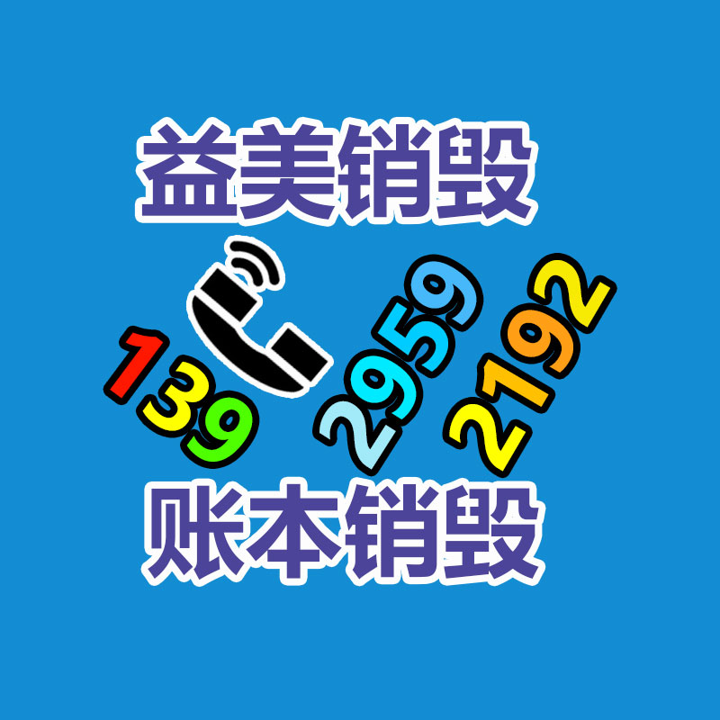 廣州報廢產品銷毀公司：京東答復承興系倆蘿卜章騙300億  毫不知情卻被卷入惡意訴訟